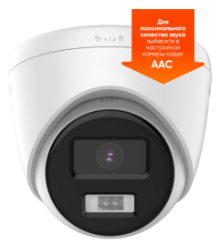 2Мп уличная IP-камера iFlow F-0(T)(2.8mm)