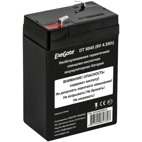 Батарея Exegate DT 6045 фото 1