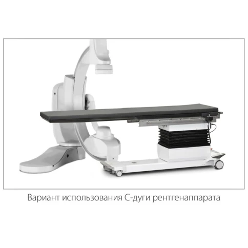 Стол рентгенохирургический МЕДИН САФИС фото 4